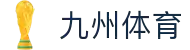 九州体育app官方>>uc-jiuzhou.com<< 信誉平台